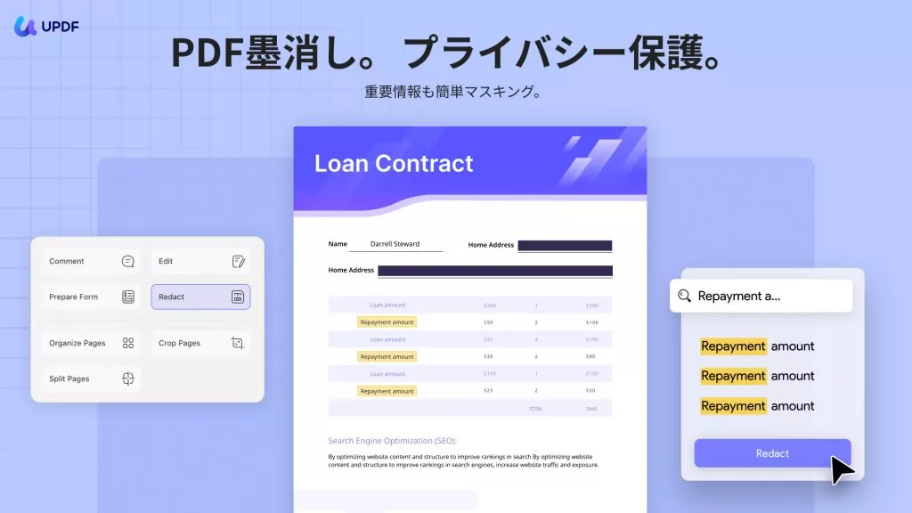 UPDFでPDFを墨消しする