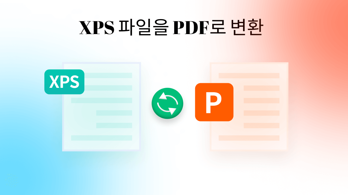 XPS를 PDF로 변환