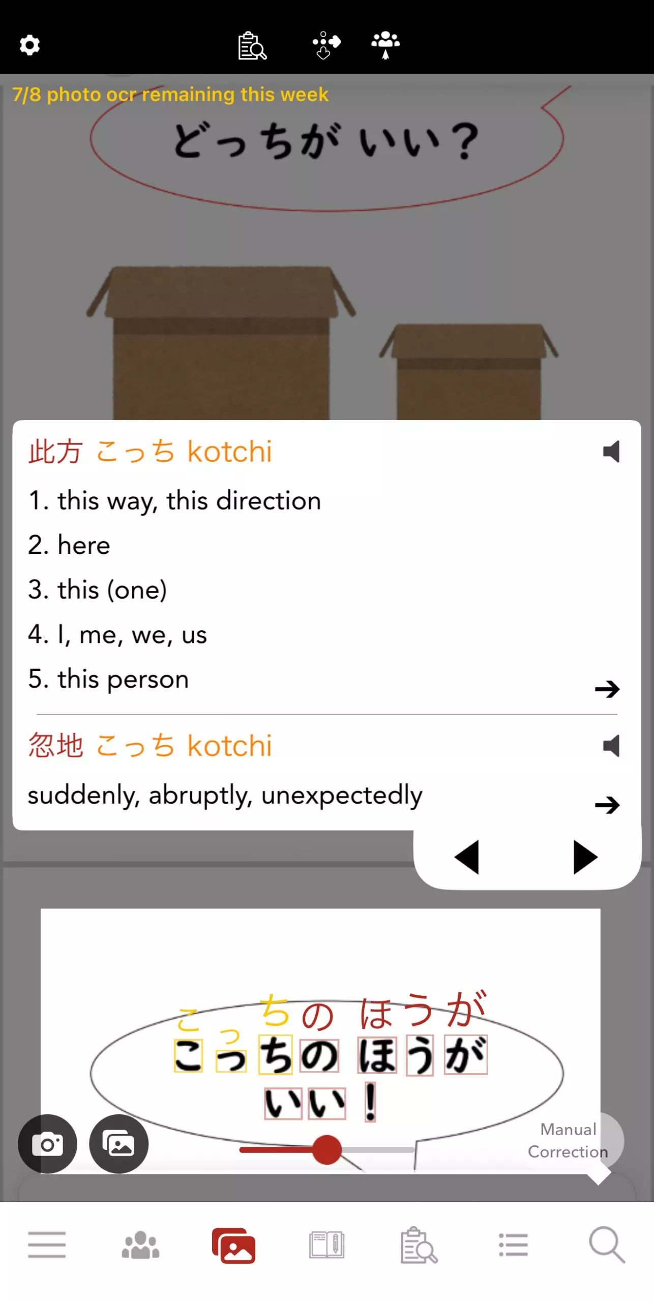 yomiwa app ios