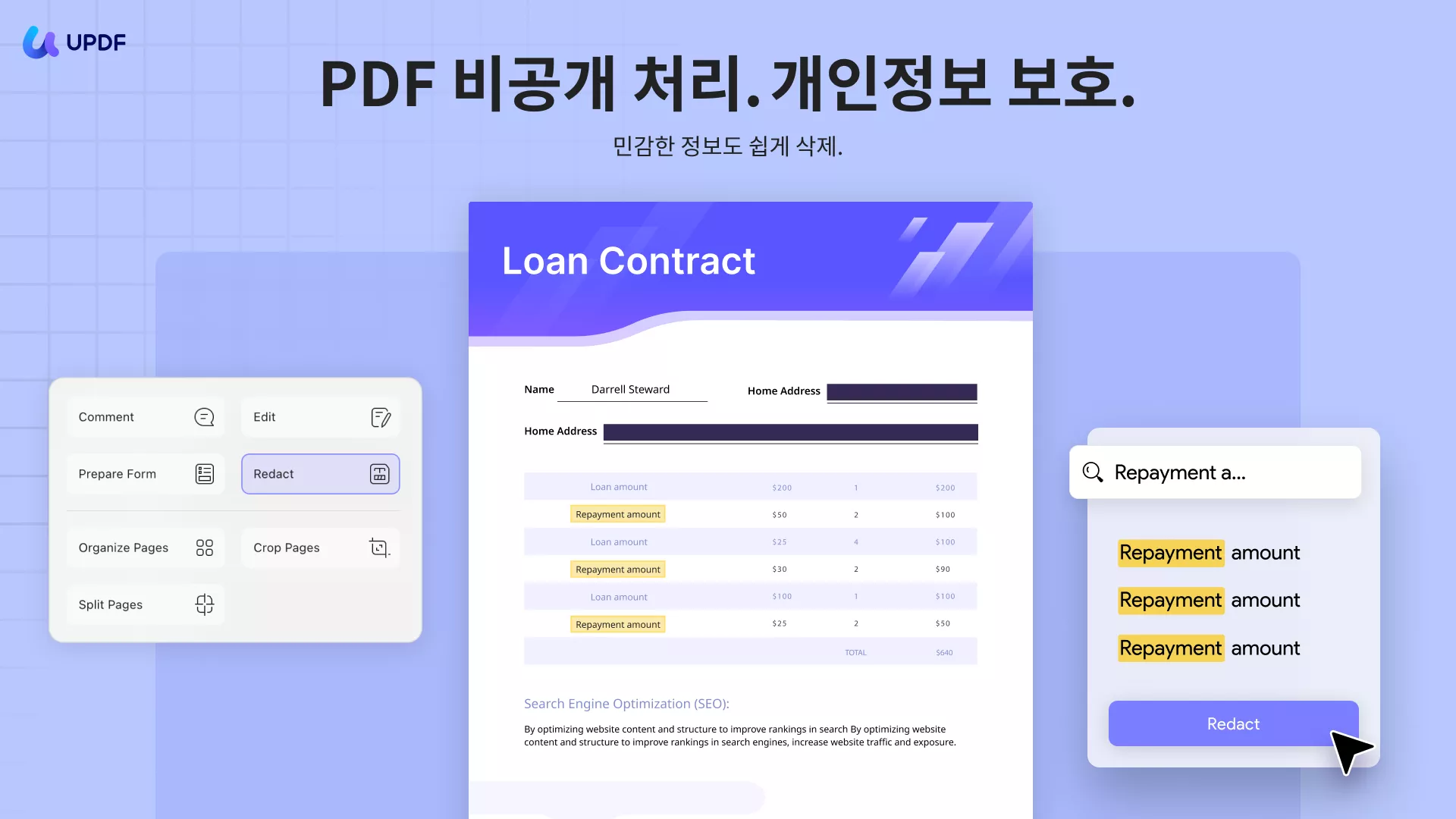 updf로 PDF 교정하기