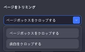 PDFページサイズを変更 UPDF