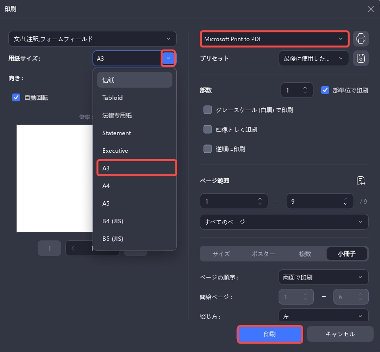 PDFページサイズを変更　UPDF