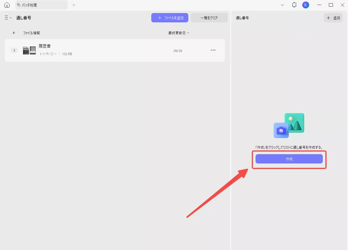 ファイルを整理する