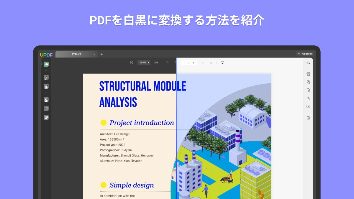 PDFを白黒に変換するにはどうすればよいですか？(効果的な3つの方法)