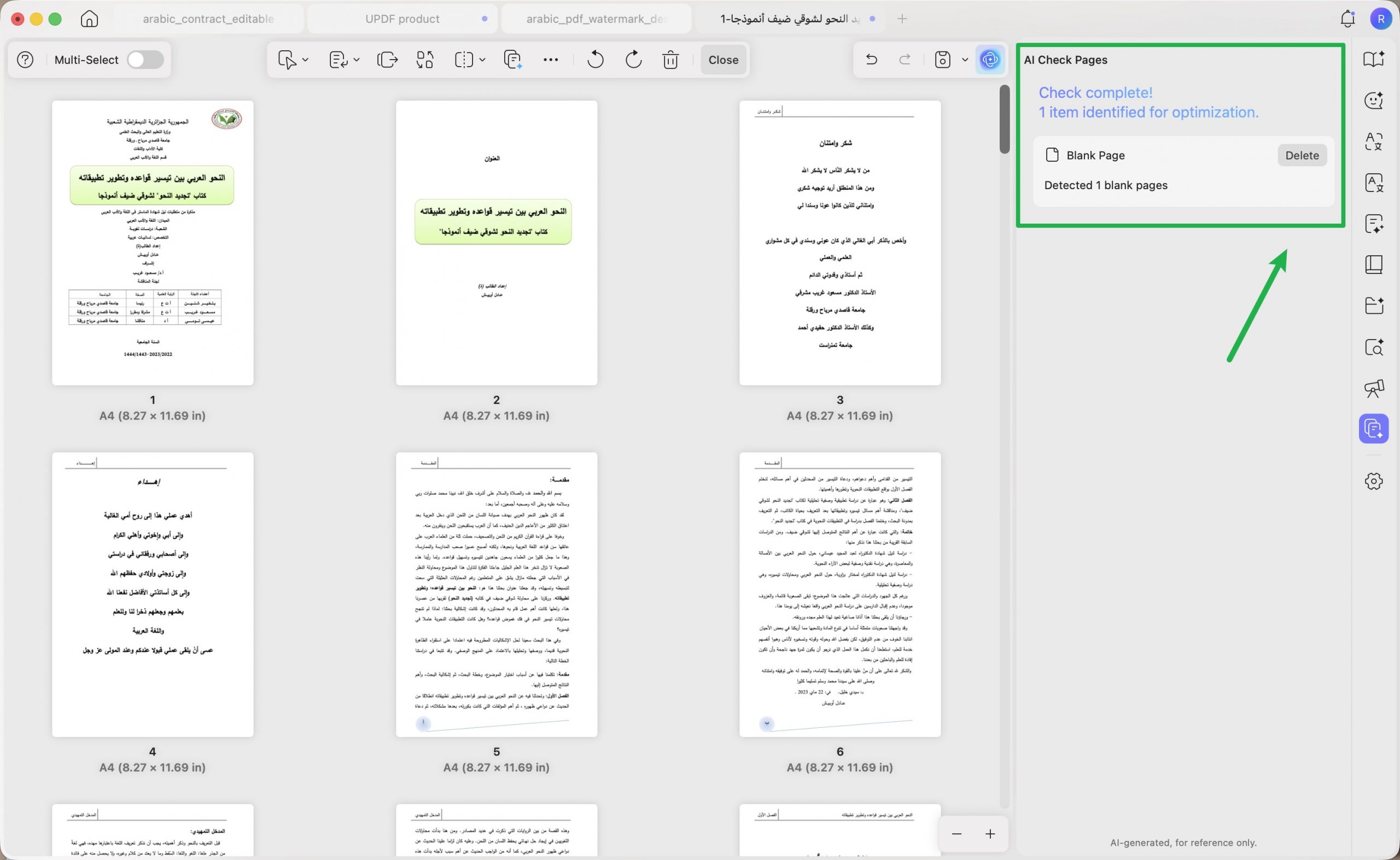  احذف الصفحة المطلوبة