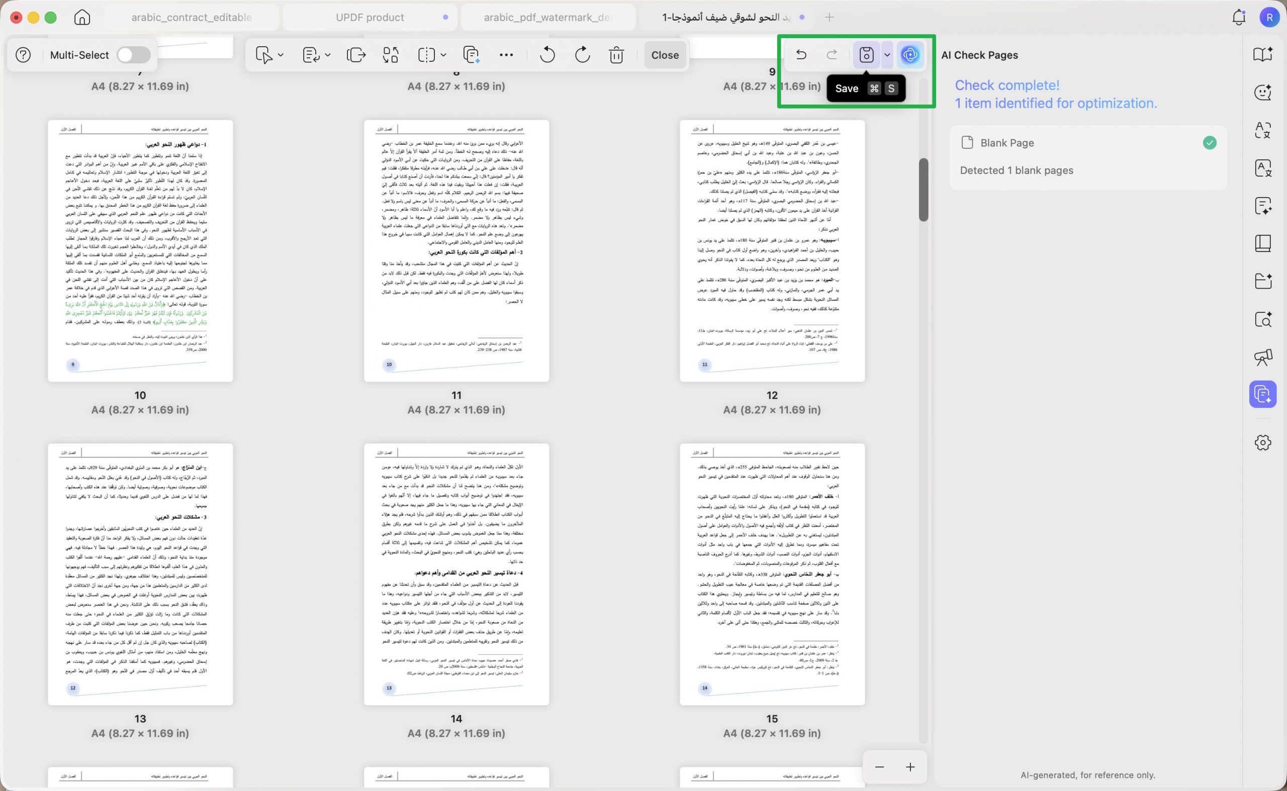 احفظ ملف PDF بعد التعديل