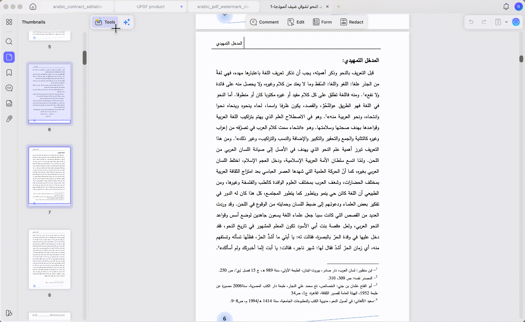 افتح أدوات تنظيم الصفحات
