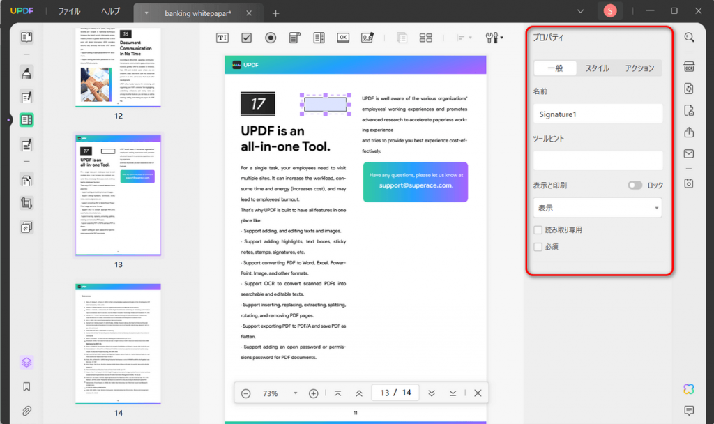 デジタル署名とは？ここでは紹介する UPDF