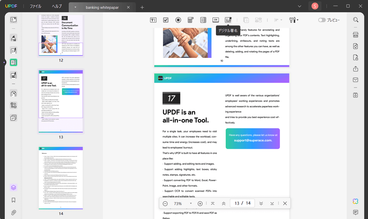 デジタル署名とは?ここでは紹介する UPDF