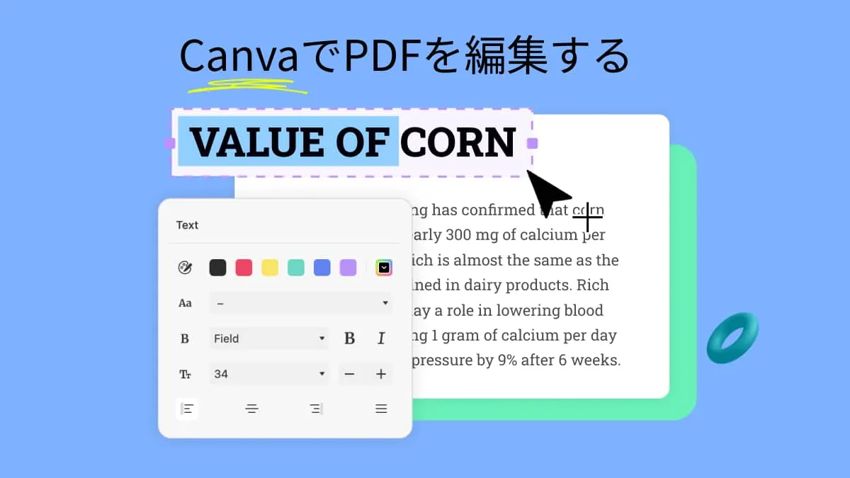 CanvaでPDFを編集するにはどうすればよいですか？