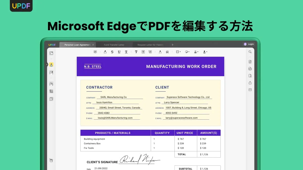 Microsoft EdgeでPDFを編集「画像付きガイド」