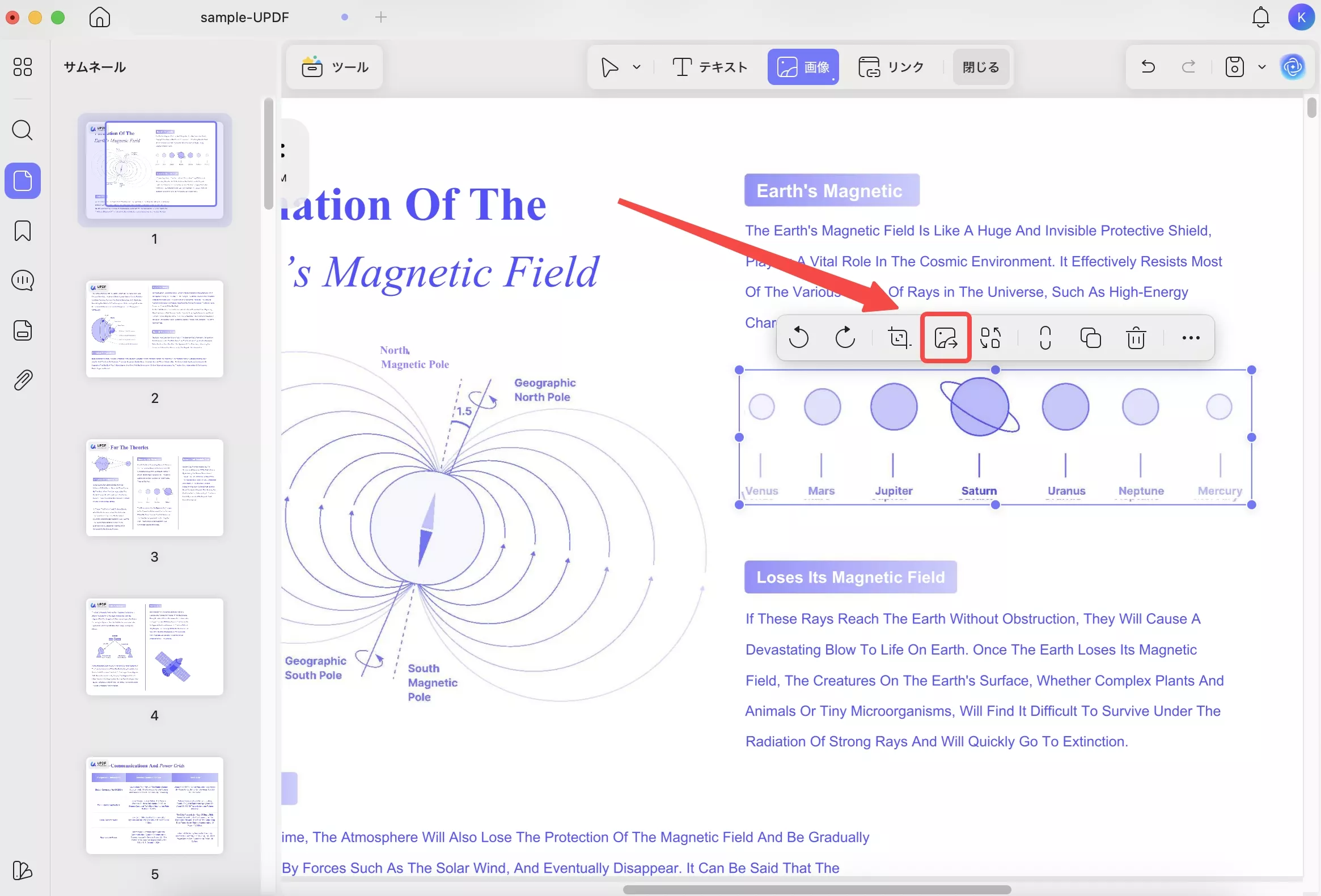 MacでPDFから画像を抽出する