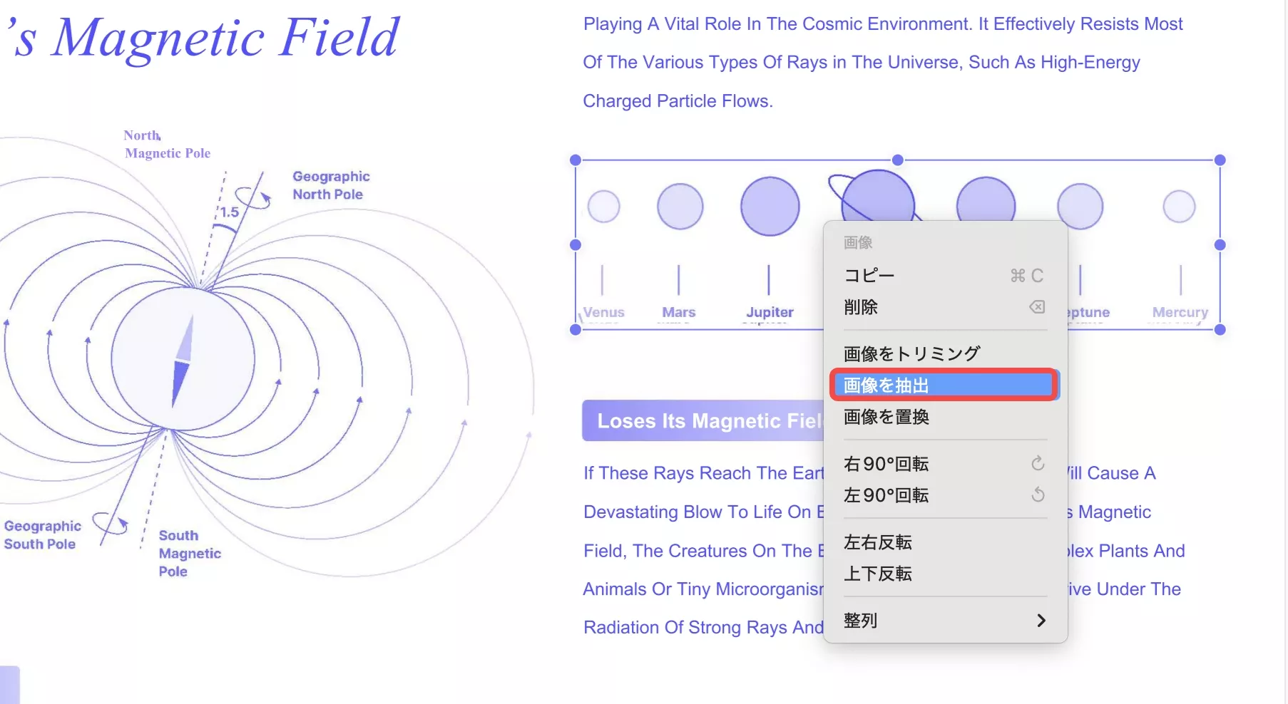 右クリックしてパネルが表示される