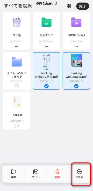 iphone zip 解凍