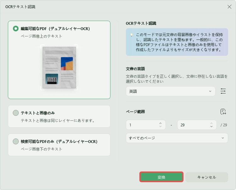 PDFから埋め込みフォントを確認する