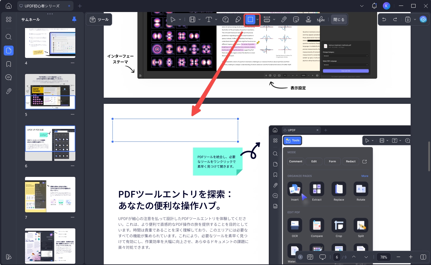 PDFから署名を削除する