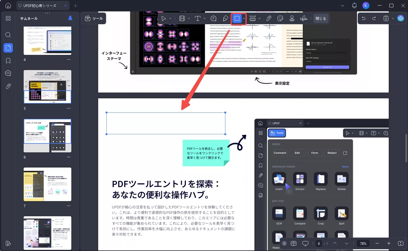 PDFから署名を削除する