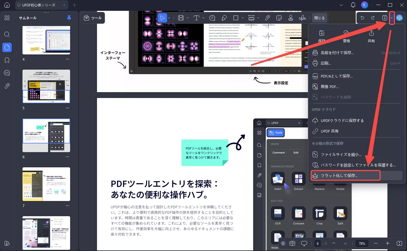 PDFから署名を削除する