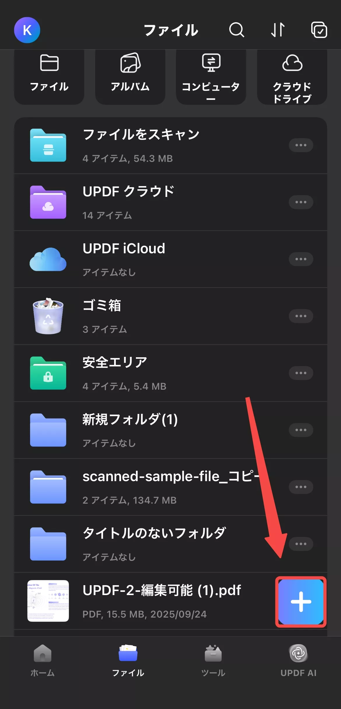 iPhoneで写真をZIPに圧縮する