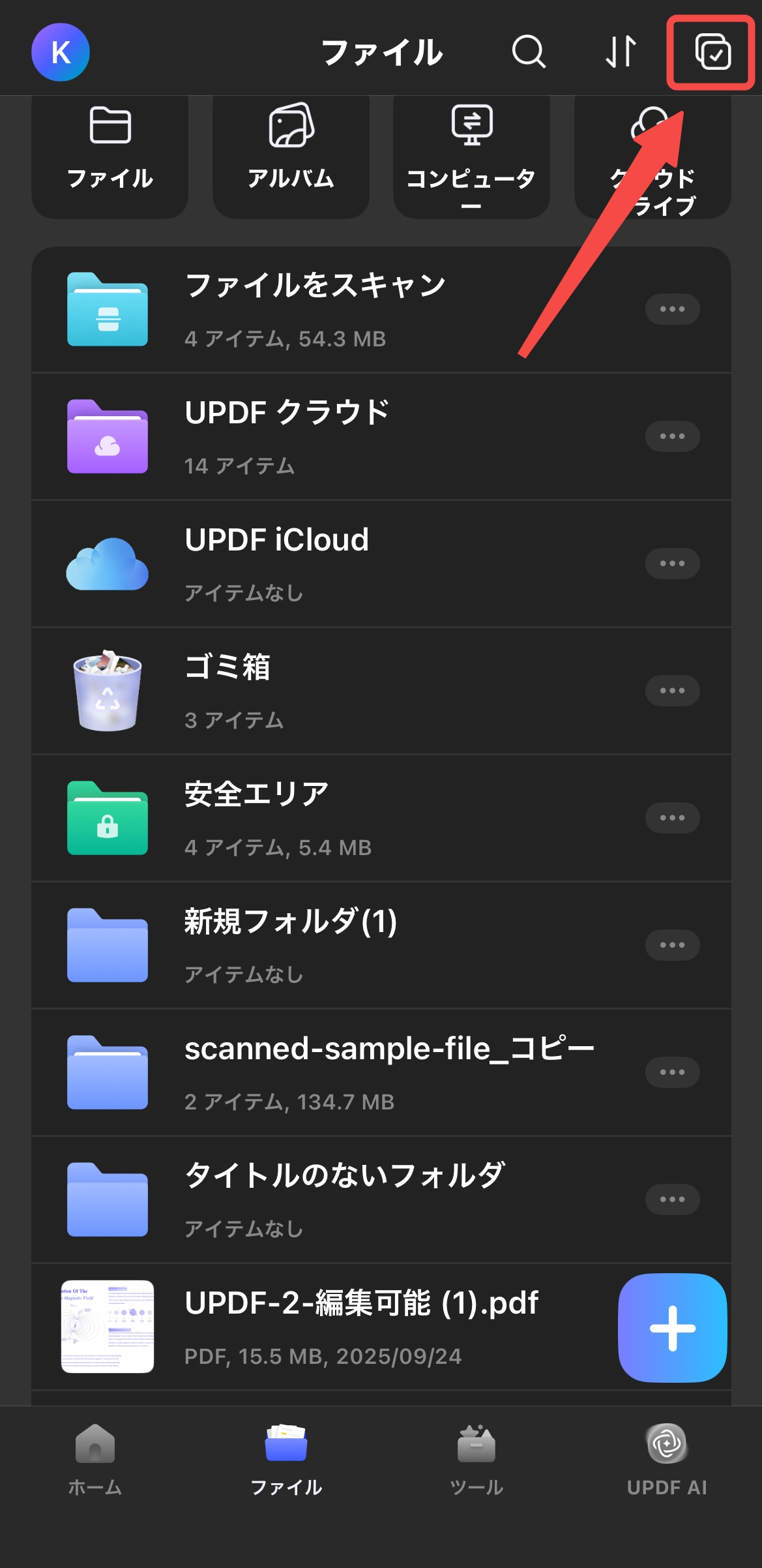 ZIP用の写真を選択する