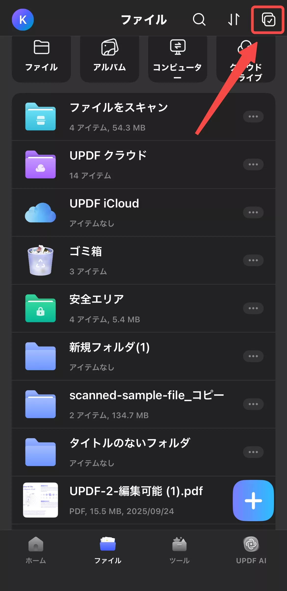 ZIP用の写真を選択する