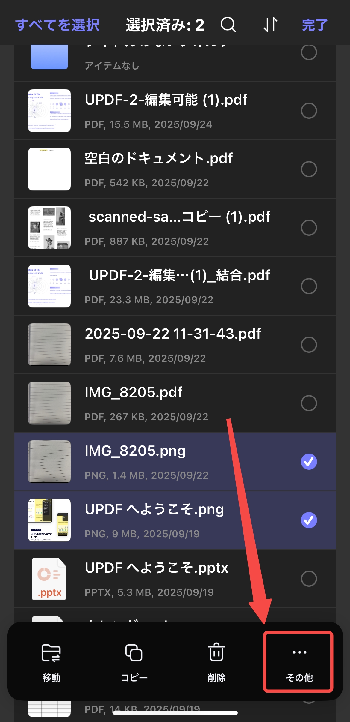 ZIP用の写真を選択する