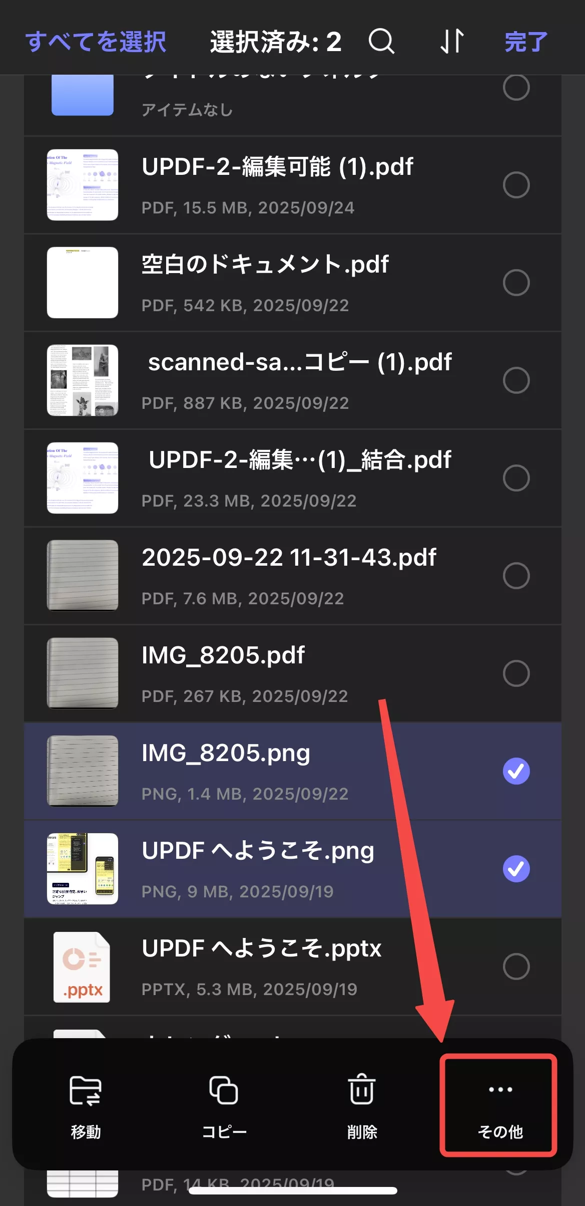ZIP用の写真を選択する