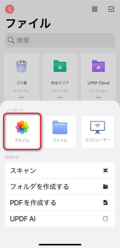 iphone pdf 化