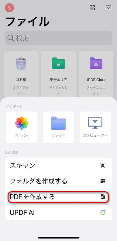 iphone pdf 化