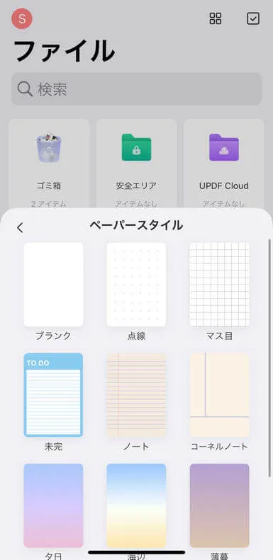 iphone pdf 化