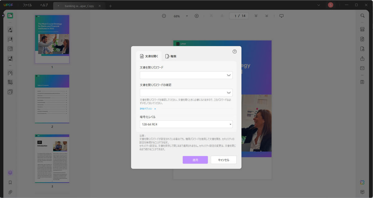 pdf ウイルス