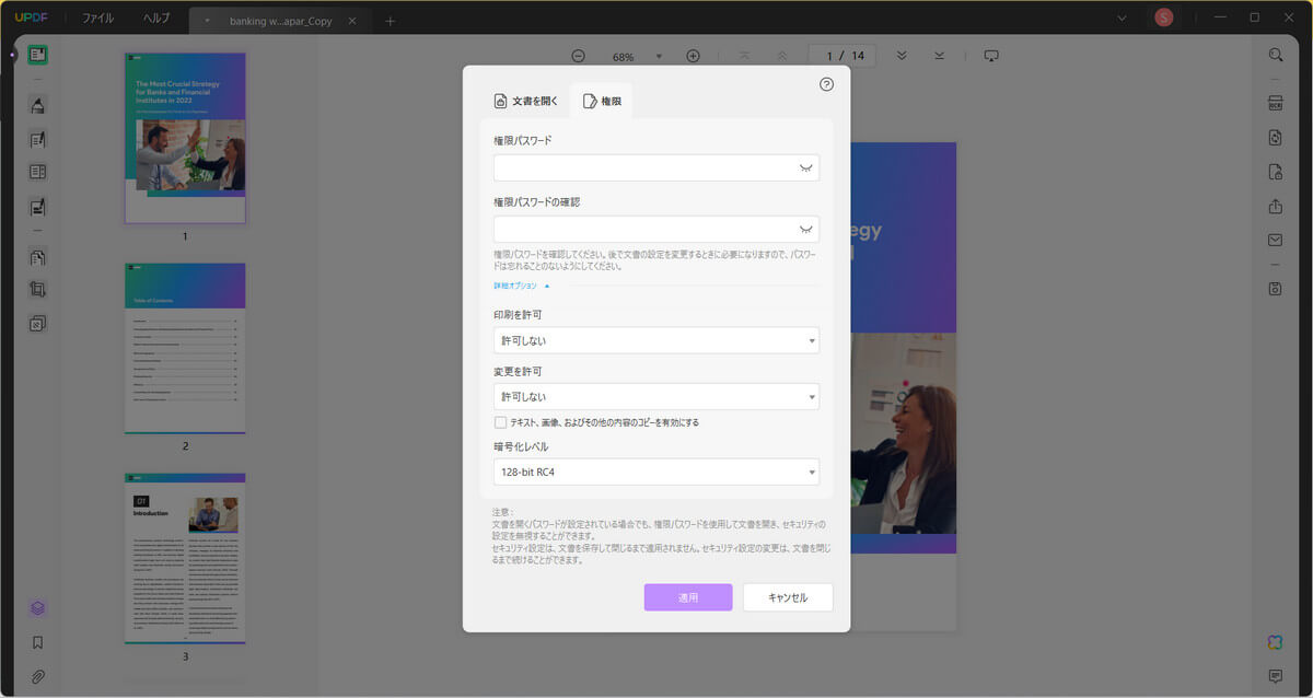 pdf ウイルス