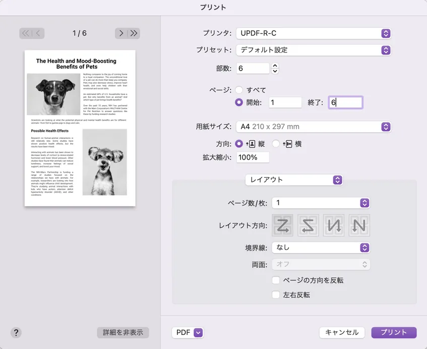 mac pdf 印刷