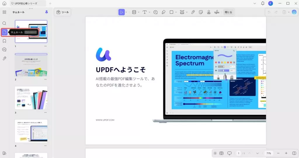 サムネイルボタン