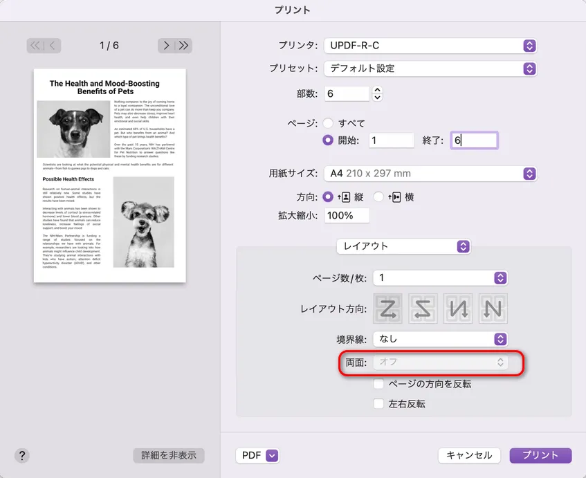 mac pdf 印刷