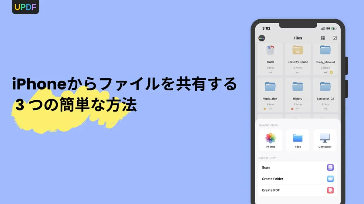 iPhoneからファイルを共有する3つの簡単な方法