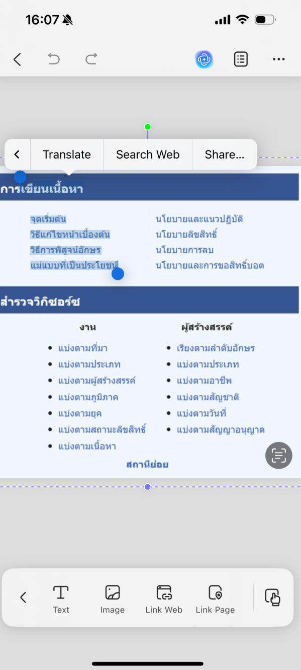 you can select the text that you want to translate and choose the "Translate" option.