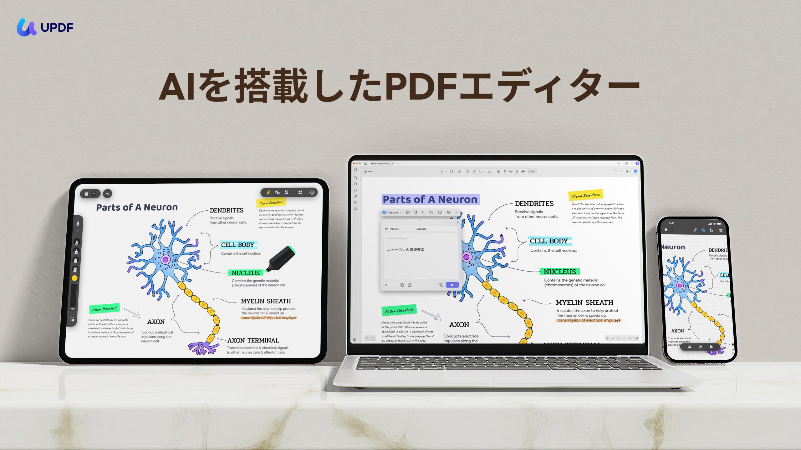 XPSをPDFに変換する　UPDF