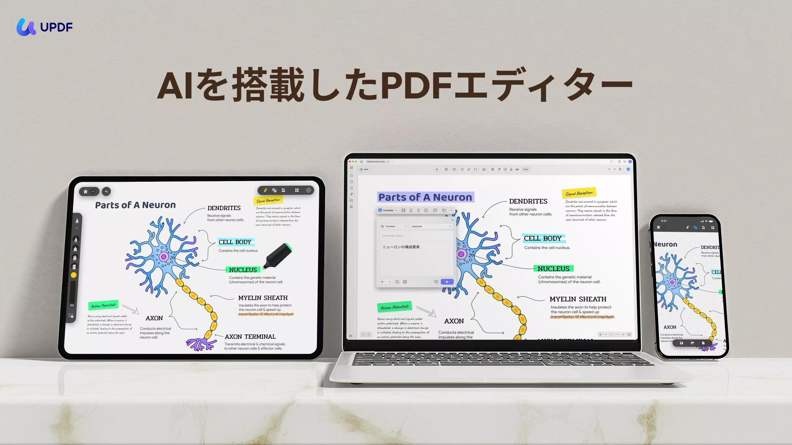 XPSをPDFに変換する　UPDF
