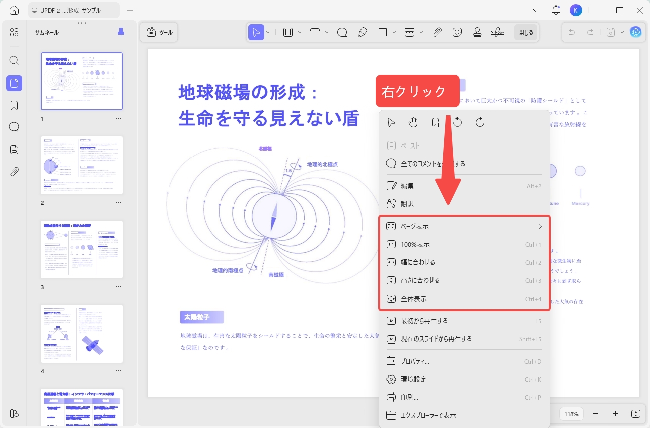 右クリックメニューで最適化する