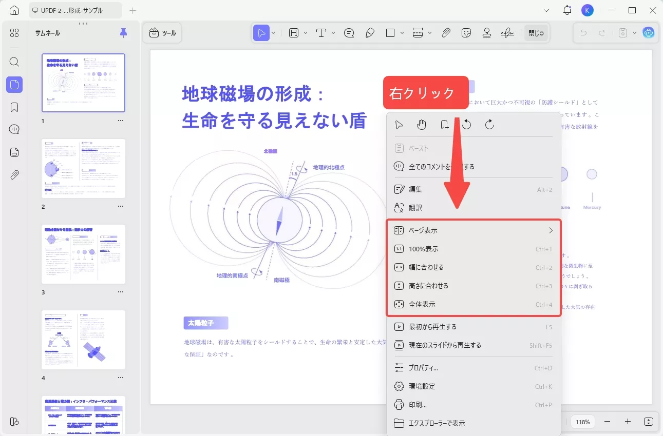 右クリックメニューで最適化する
