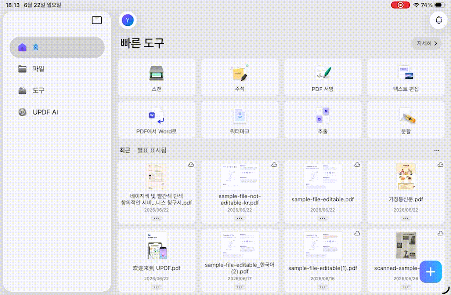 ios pdf 편집 워터마크 추가