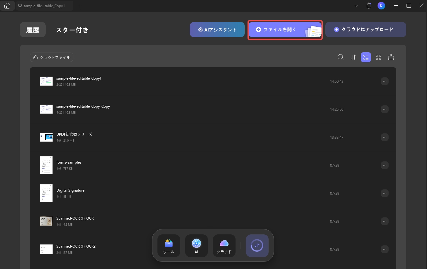 AIドキュメント分析