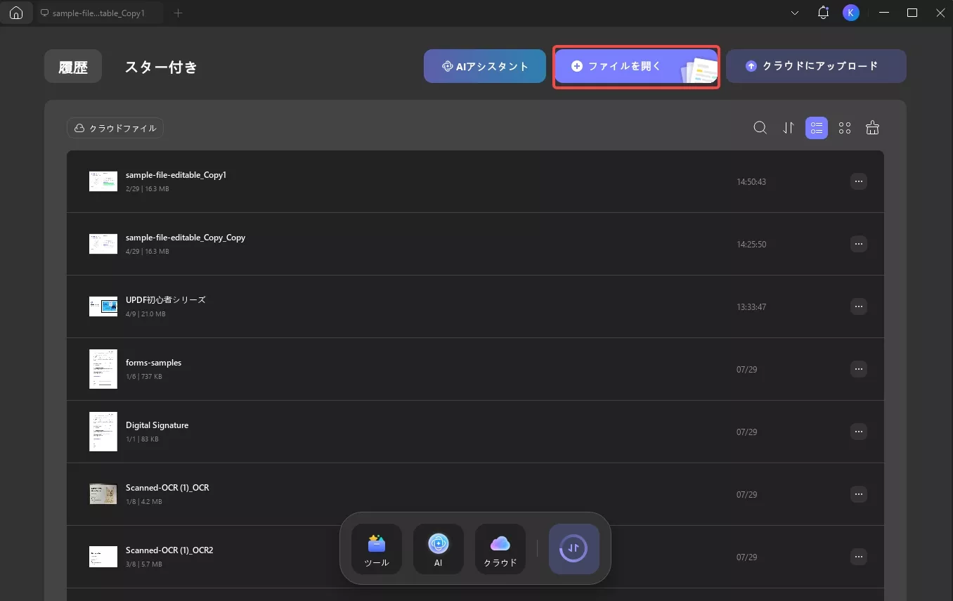 AIドキュメント分析