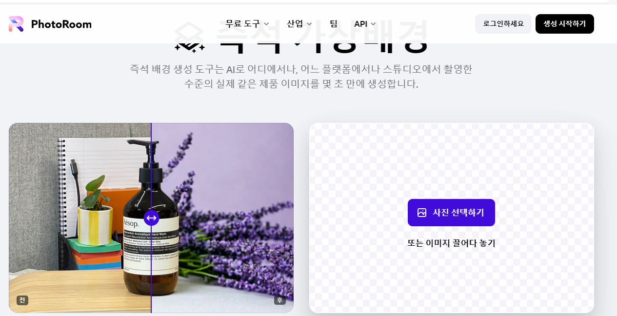 ai 배경 만들기