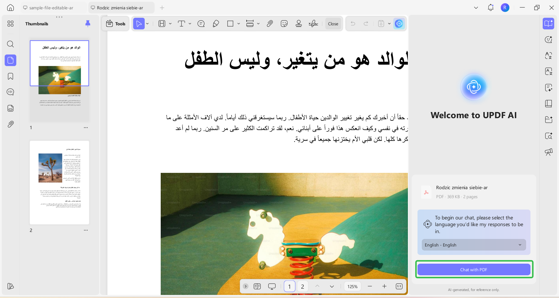 تلخيص المستند بأكمله