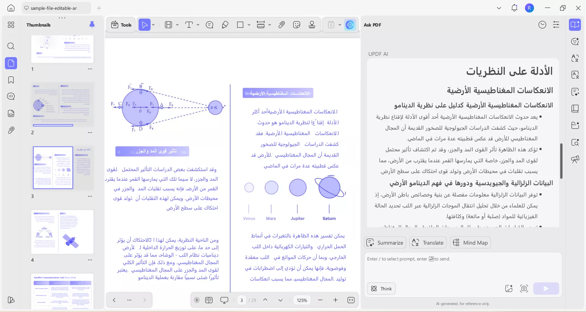 تلخيص ملفات PDF على أجهزة Windows/Mac