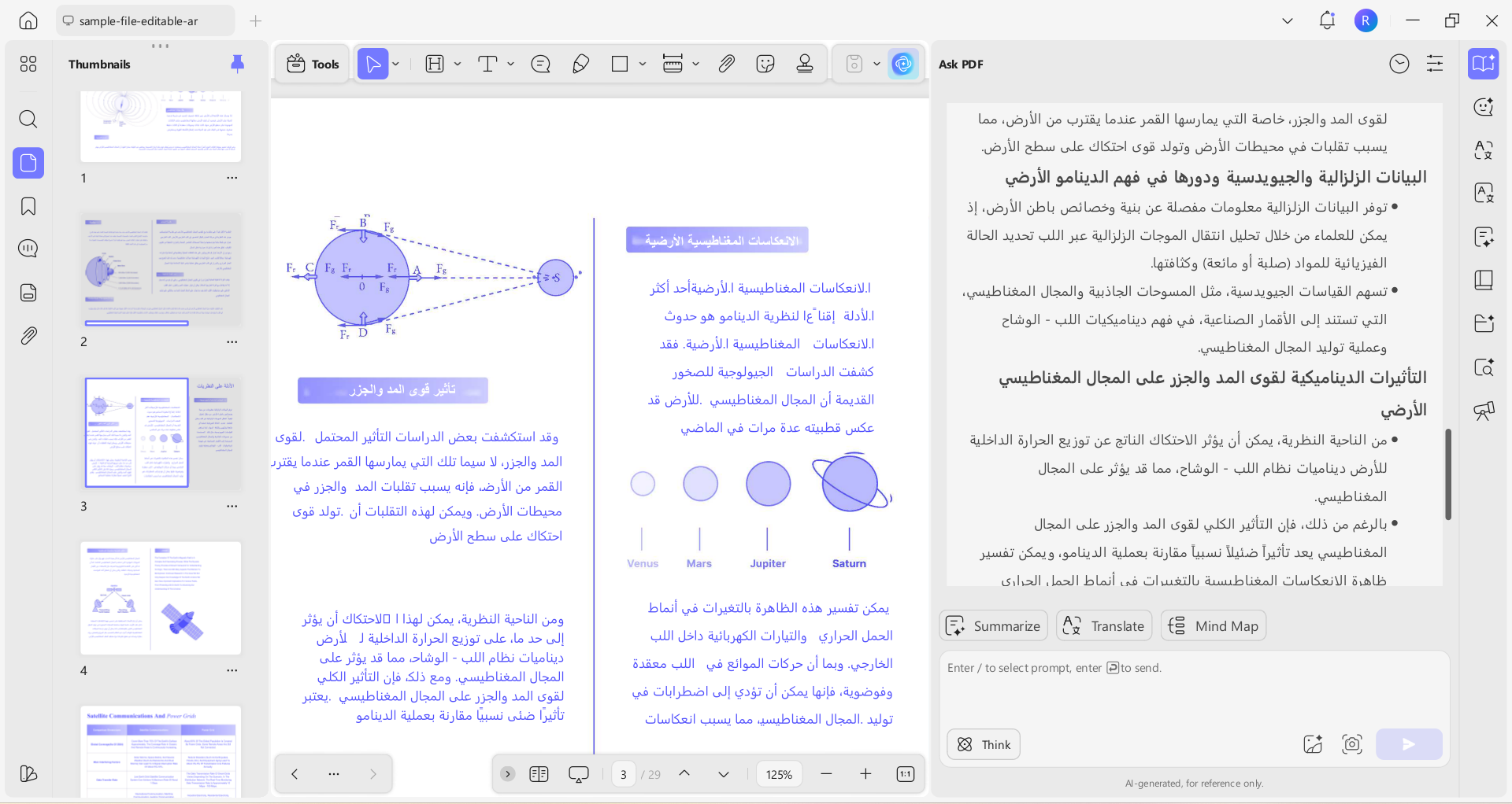فهو مصمم لملفات PDF القياسية التي