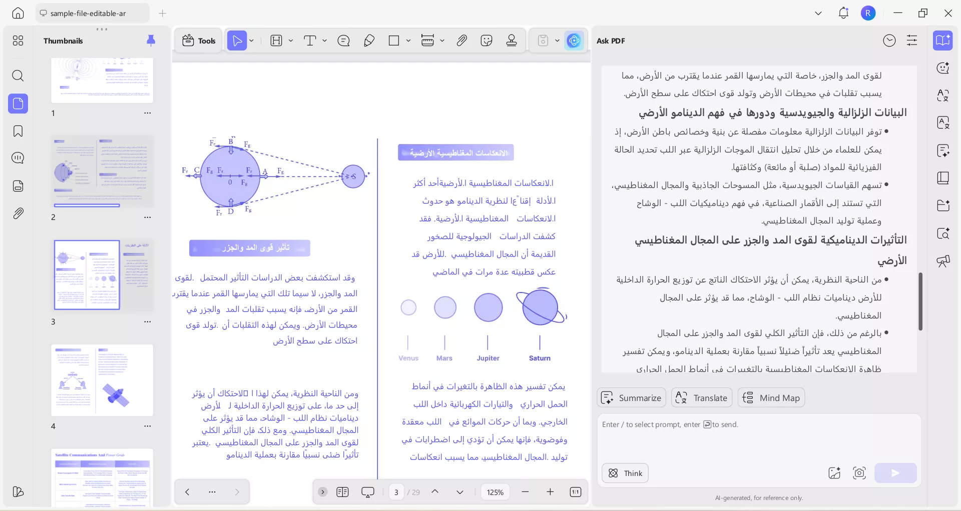 فهو مصمم لملفات PDF القياسية التي