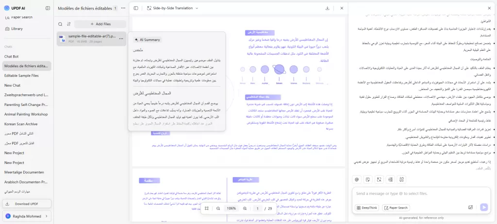 بدء المحادثة مع المشروع